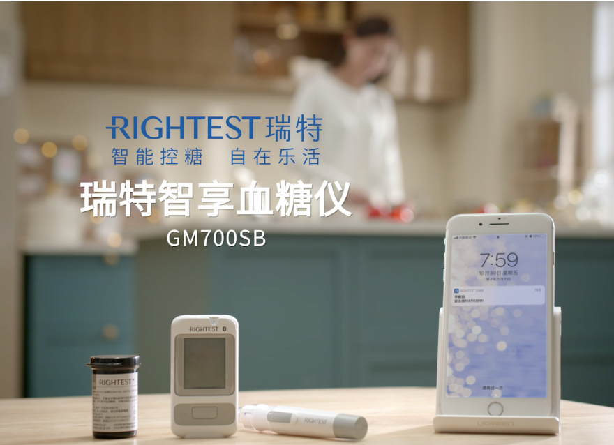  瑞特血糖儀倡導年輕人向“躺平”說不，謹防糖尿病“纏身”