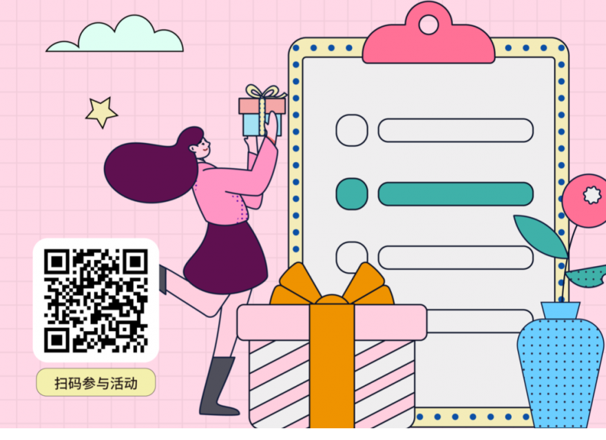  有獎調研 | 來吧展示，你敢說我就送送送！