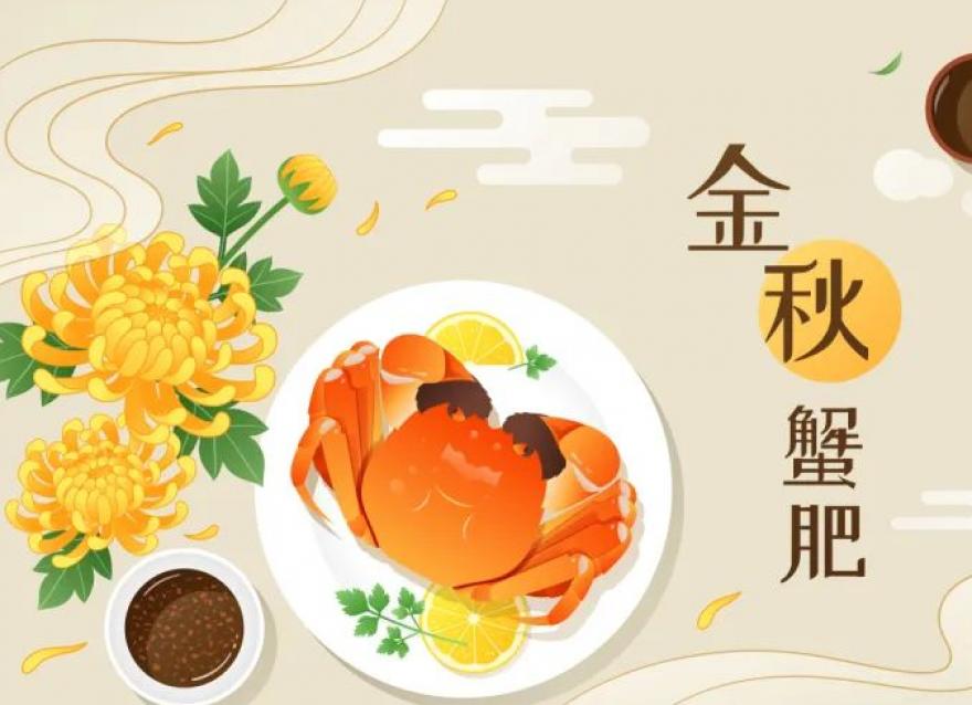 中秋 | 又是蟹肥膏黃時，你必須了解那些事兒
