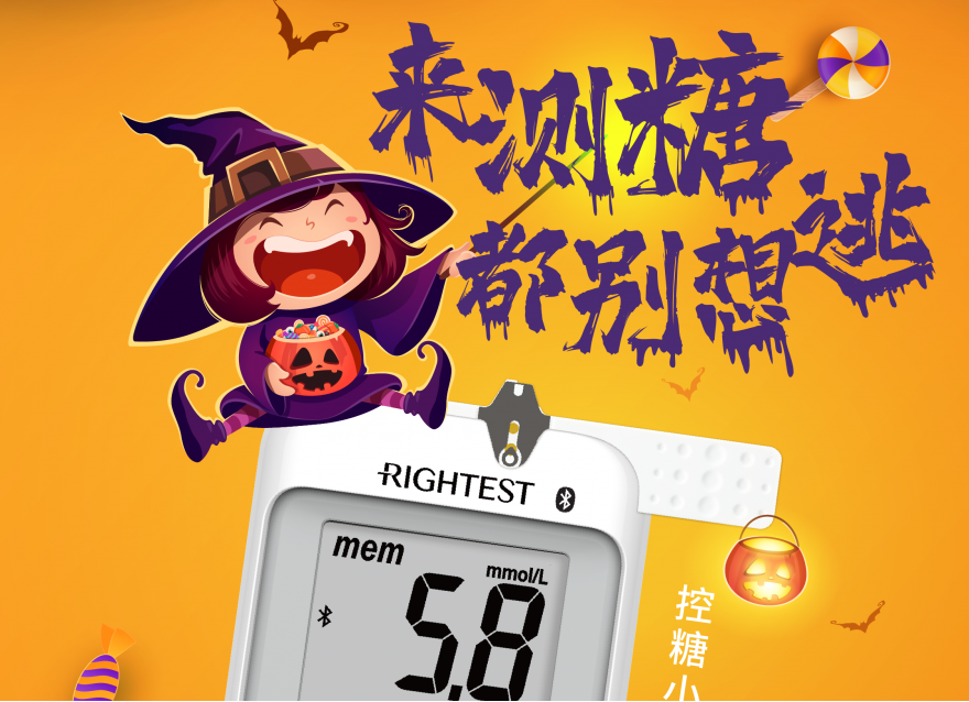  萬圣節(jié)｜控糖小惡魔0元帶回家！