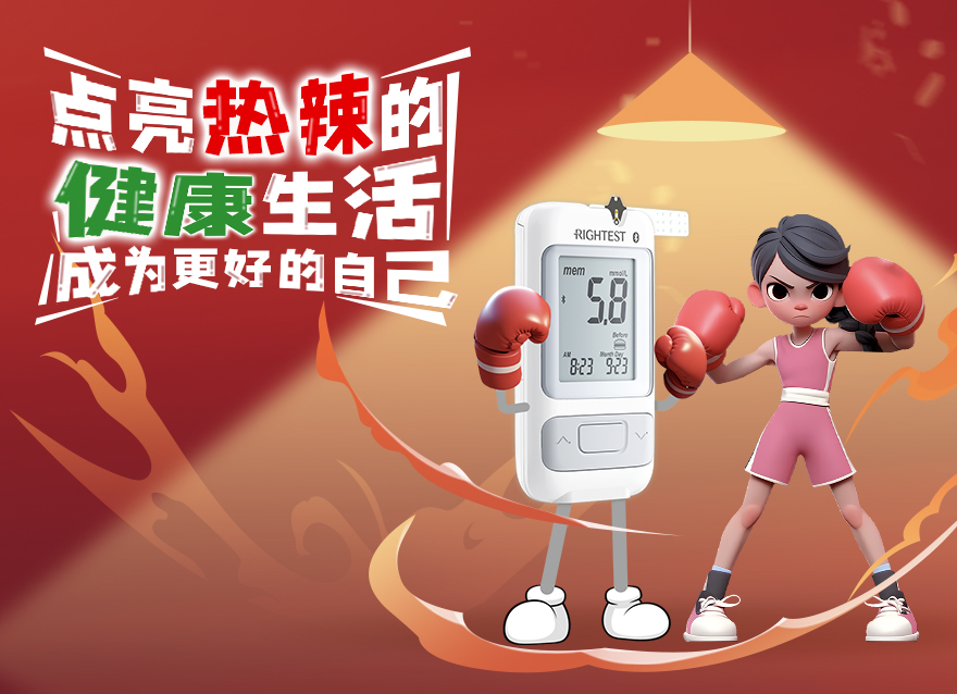  你也可以點亮熱辣的健康生活，成為更好的自己 (一定要看到最后！)