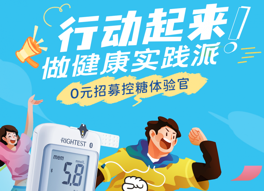  行動起來，為健康加分！（文末領取健康豪禮）