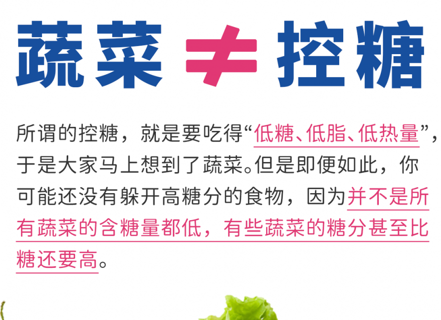 這幾種控糖蔬菜可多吃，控糖減脂，營養(yǎng)豐富