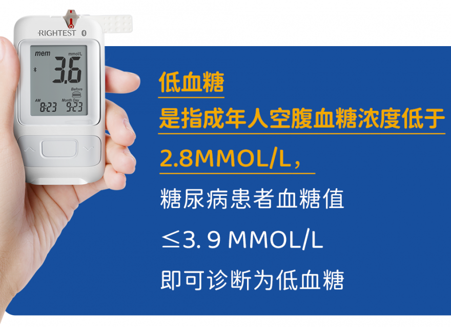 在外面發(fā)現(xiàn)低血糖，我該這么辦？