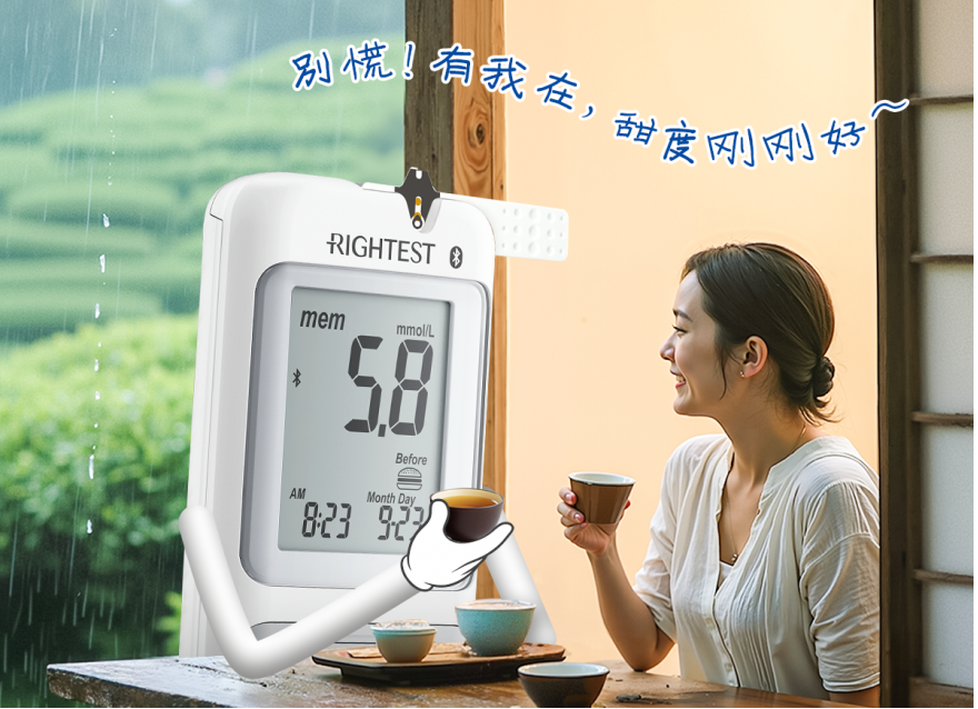 春雨催新芽，控糖更要穩(wěn)喲～